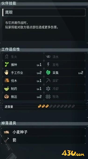 43u游戏攻略