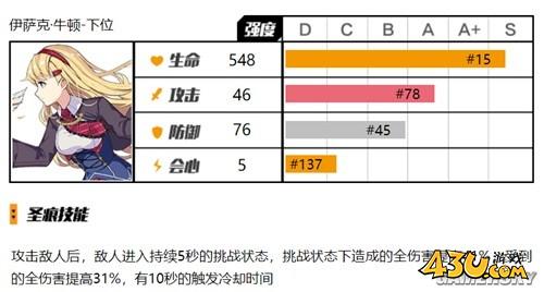 43u游戏攻略
