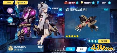 43u游戏攻略