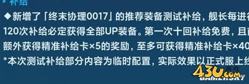 43u游戏攻略