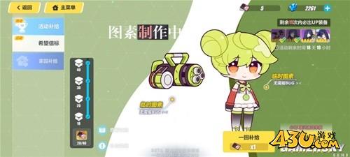 43u游戏攻略
