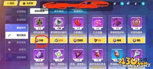 43u游戏攻略