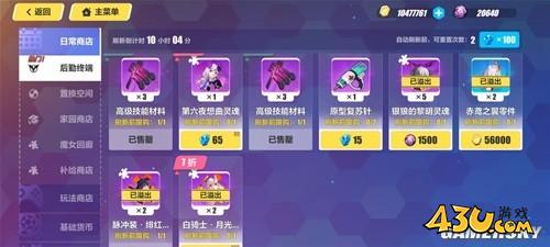 43u游戏攻略