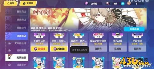 43u游戏攻略