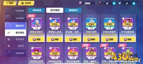 43u游戏攻略
