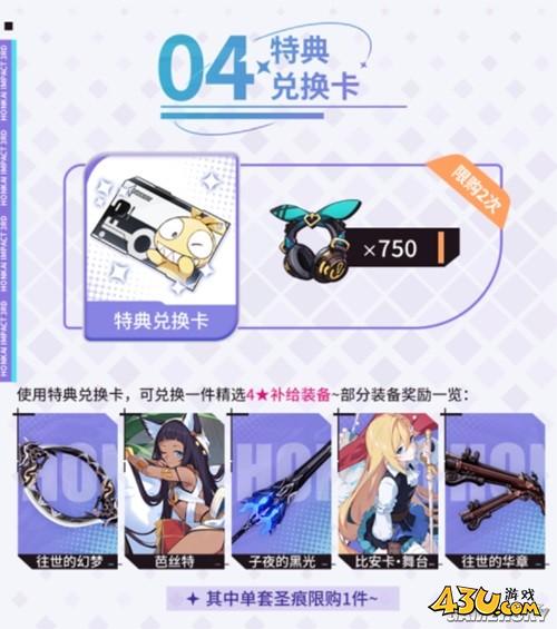 43u游戏攻略