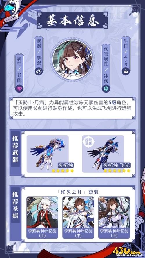 43u游戏攻略