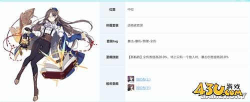 43u游戏攻略