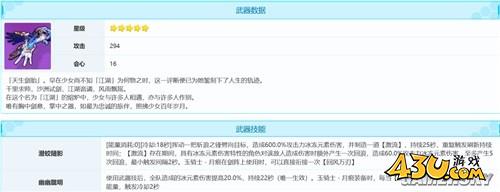 43u游戏攻略