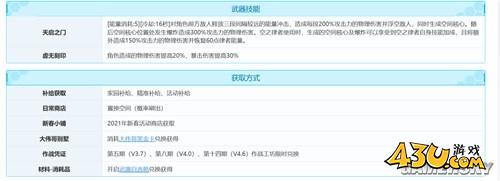 43u游戏攻略