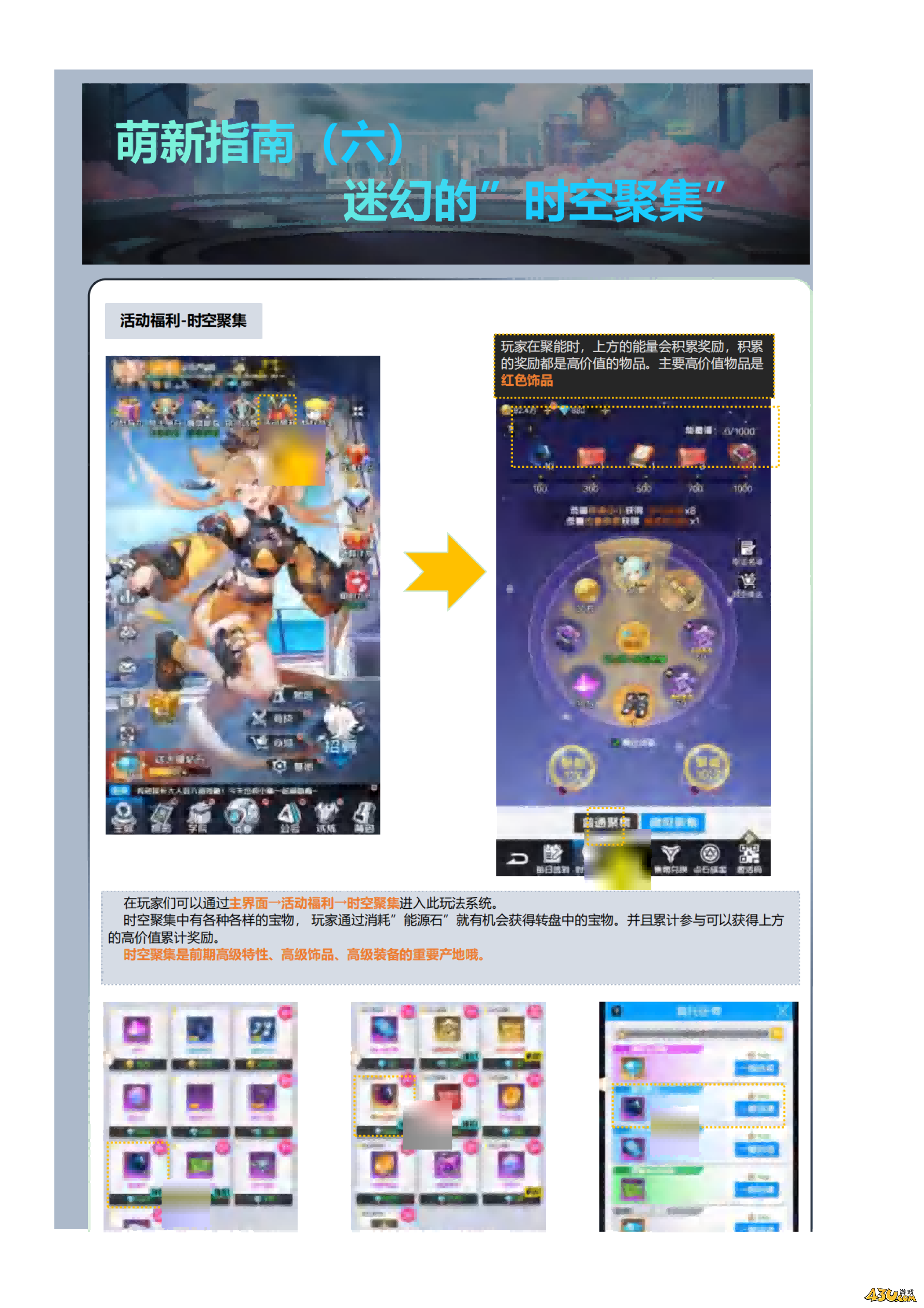 43u游戏攻略