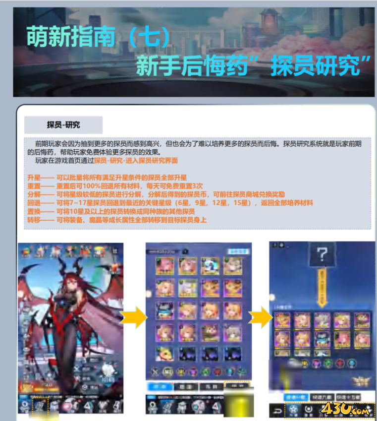 43u游戏攻略