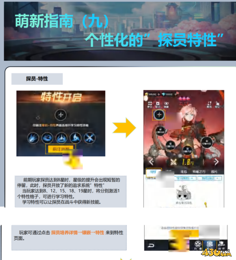 43u游戏攻略