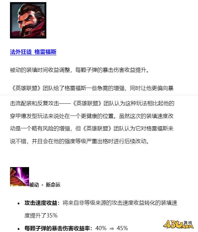 43u游戏攻略