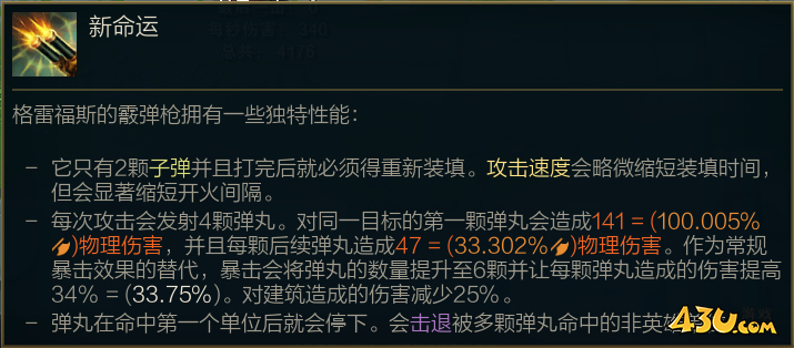 43u游戏攻略