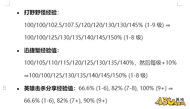 43u游戏攻略