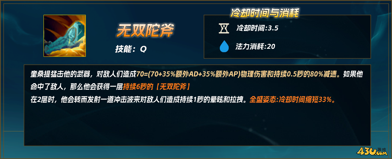 43u游戏攻略
