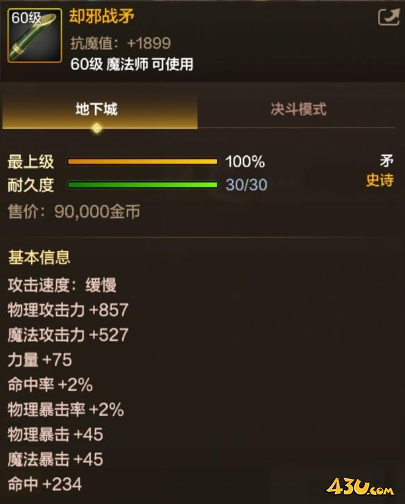 43u游戏攻略