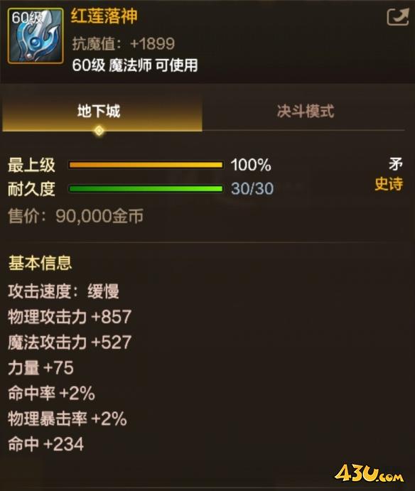 43u游戏攻略