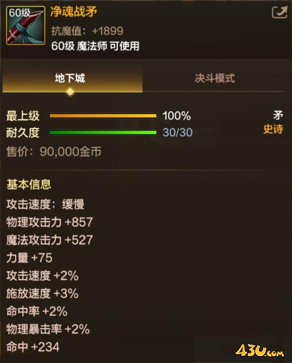 43u游戏攻略