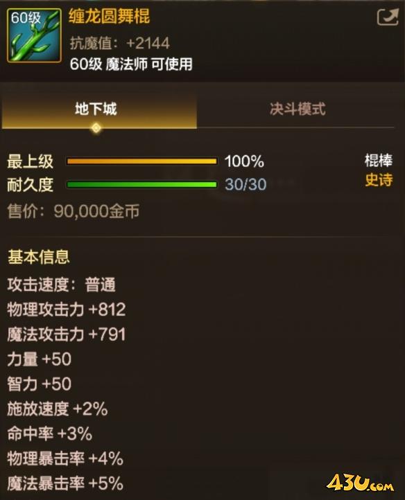 43u游戏攻略