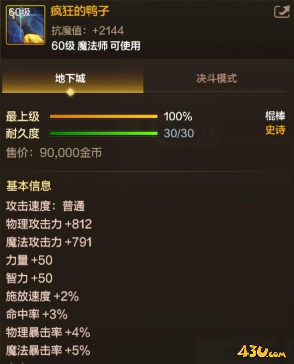 43u游戏攻略