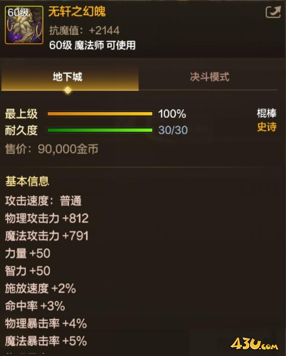 43u游戏攻略
