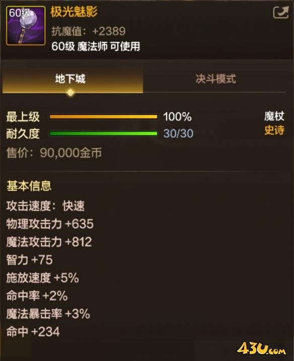 43u游戏攻略
