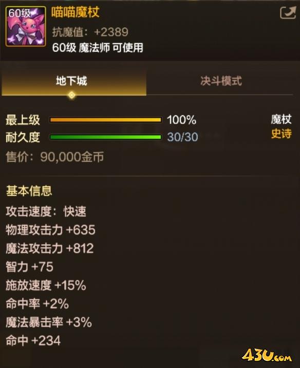 43u游戏攻略
