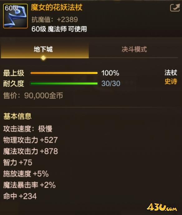 43u游戏攻略