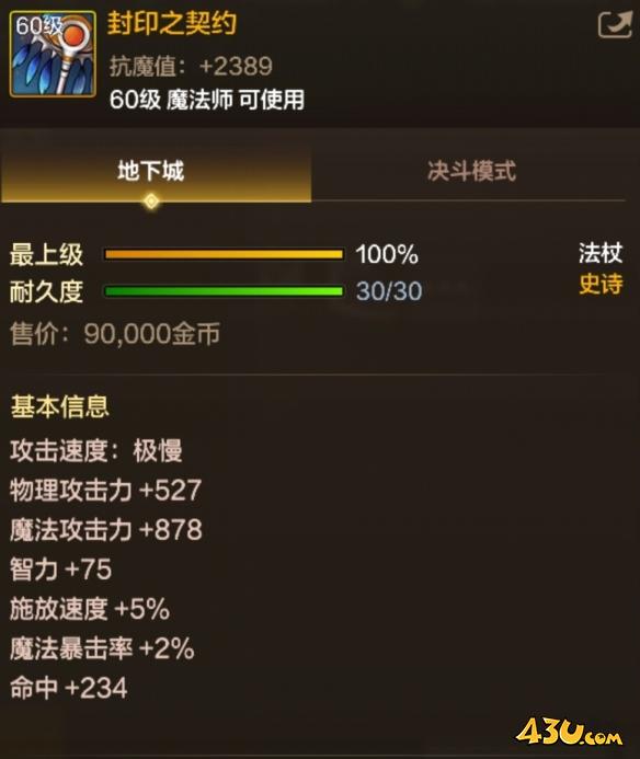 43u游戏攻略