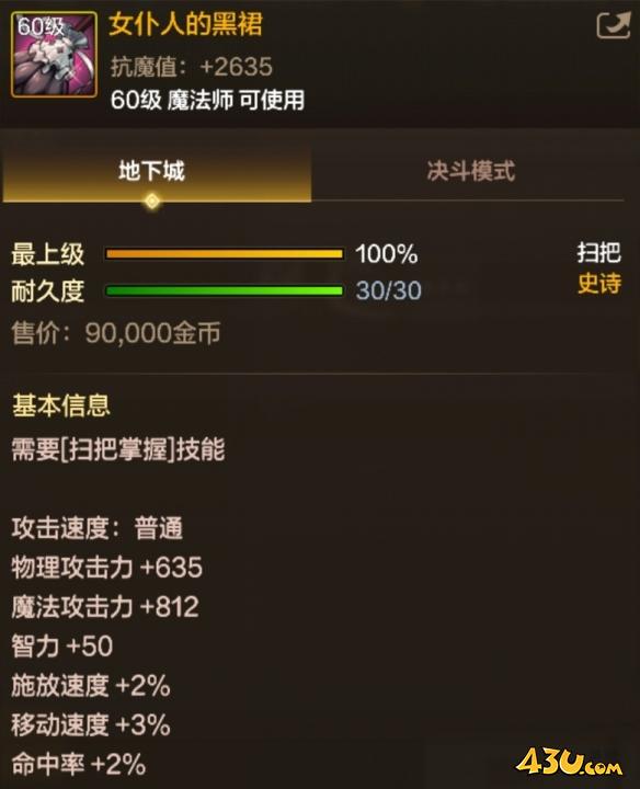 43u游戏攻略