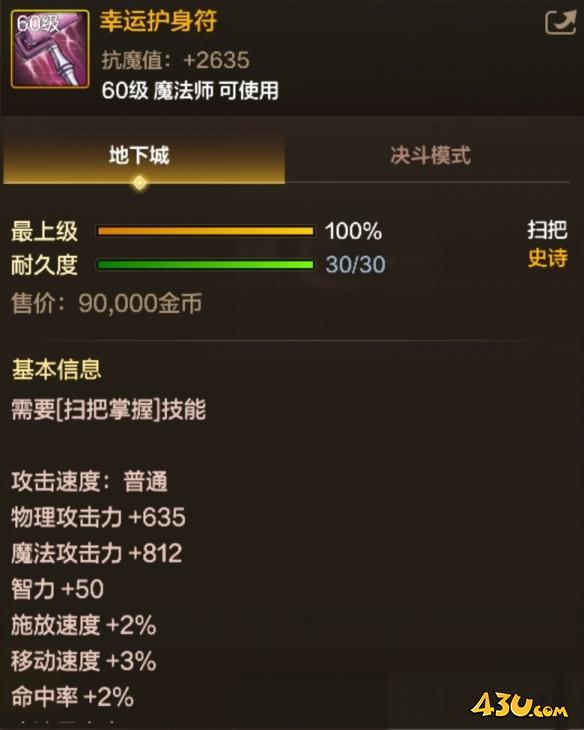 43u游戏攻略