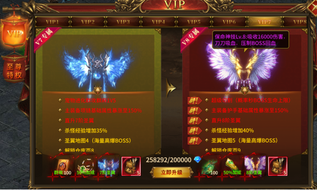 43u赤焰号角VIP系统