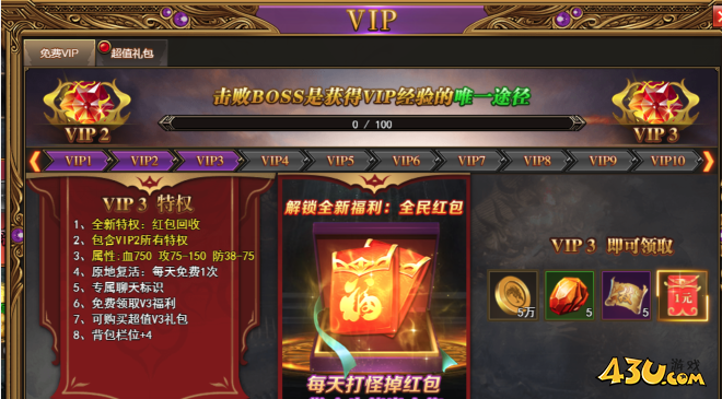 乾坤天地10倍返利版VIP系统