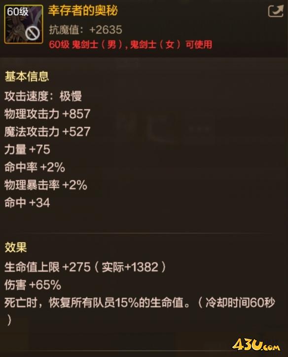 43u游戏攻略