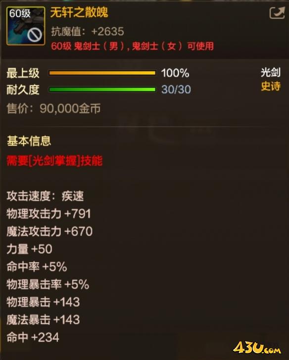 43u游戏攻略