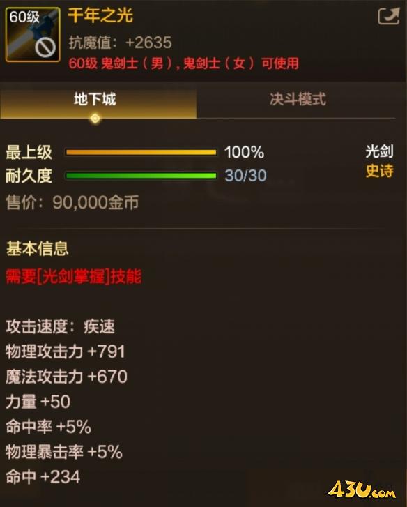 43u游戏攻略