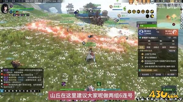 43u游戏攻略