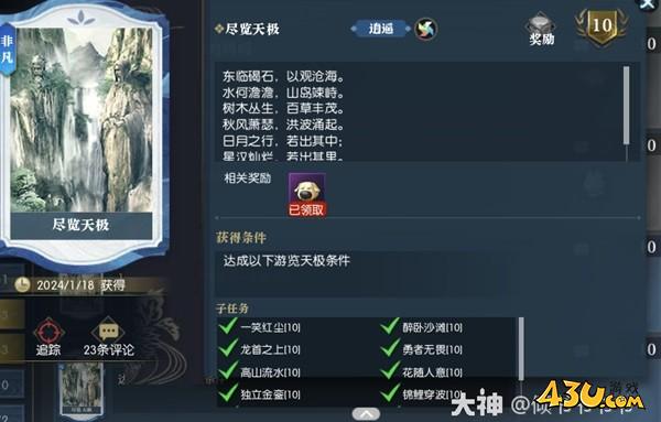 43u游戏攻略