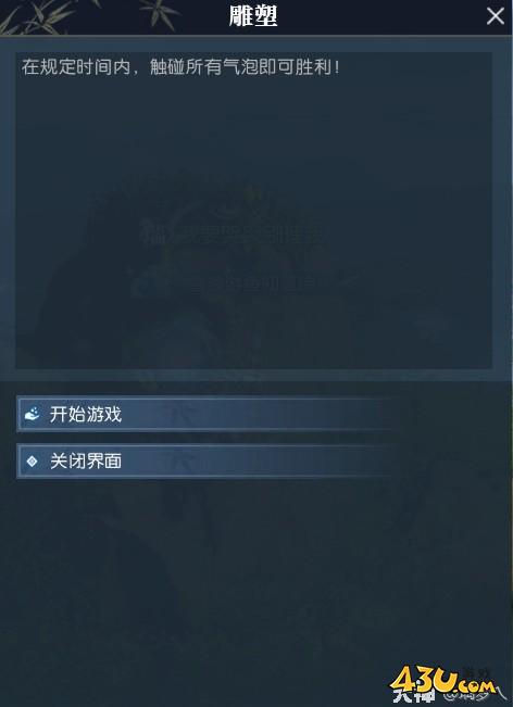 43u游戏攻略