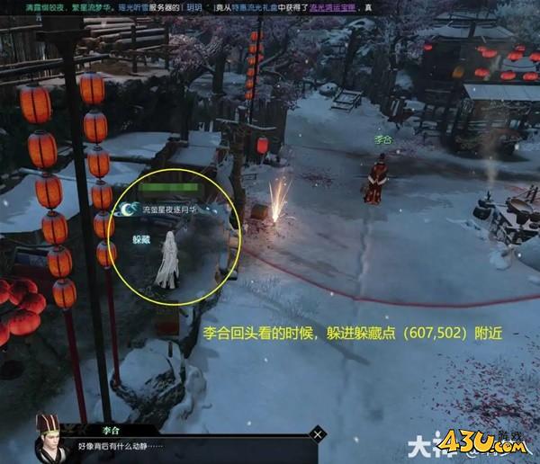 43u游戏攻略