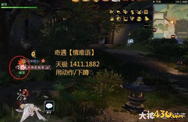43u游戏攻略