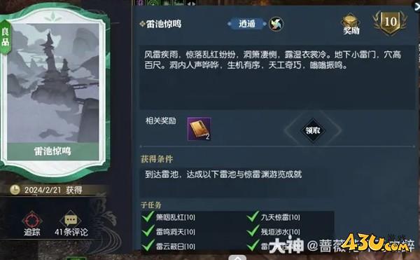 43u游戏攻略