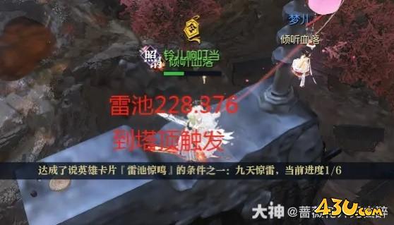 43u游戏攻略