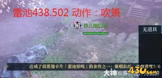 43u游戏攻略