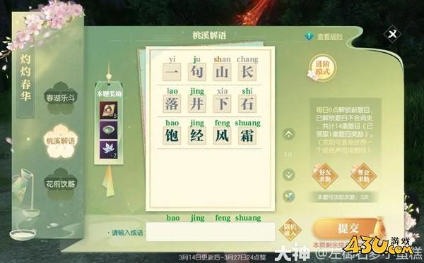 43u游戏攻略