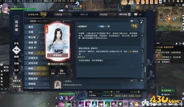 43u游戏攻略