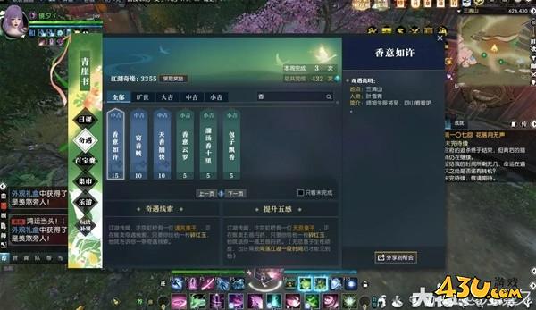 43u游戏攻略