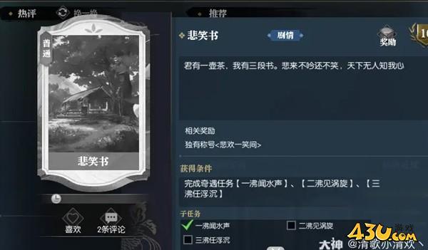 43u游戏攻略